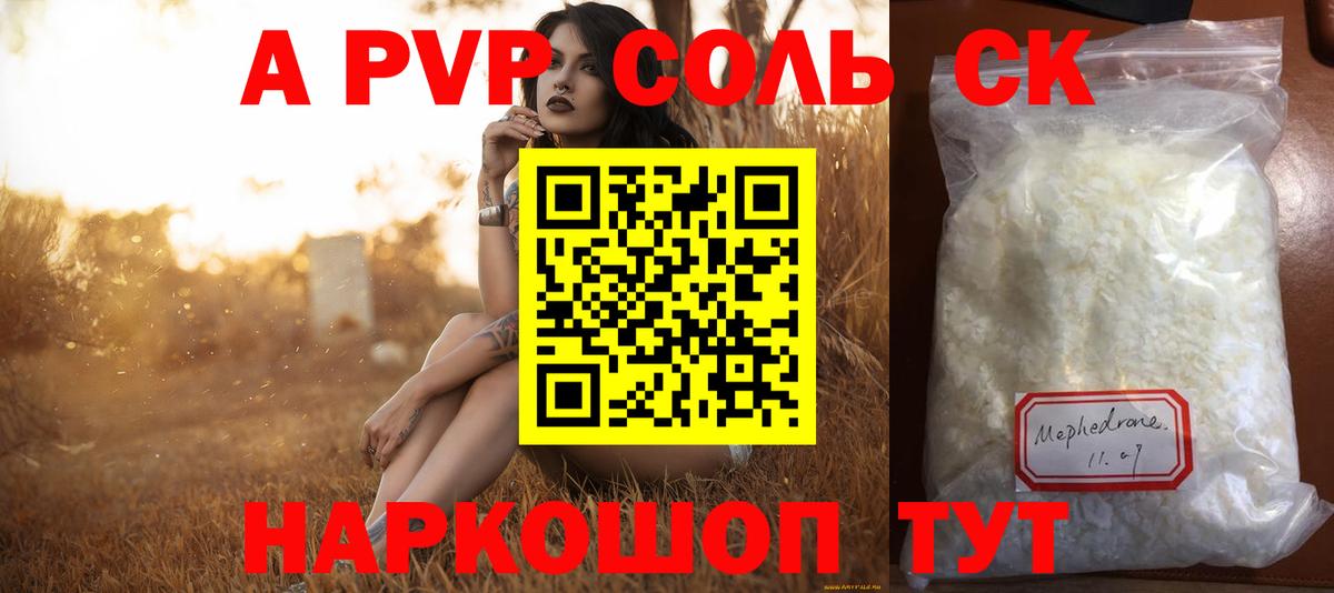 А ПВП мука Шатура