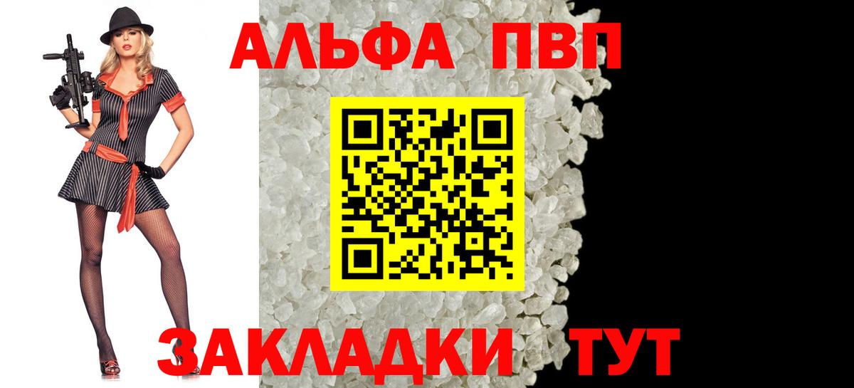 APVP мука  A PVP мука  Вход с VPN  хочу   APVP Crystall  Шатура 