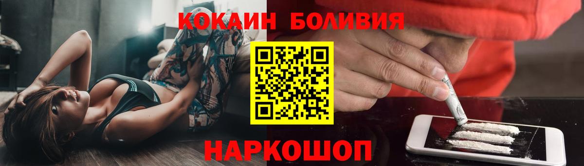 Cocaine  Кокаин Fish Scale  Вход с VPN  Шатура  КОКАИН VHQ 
