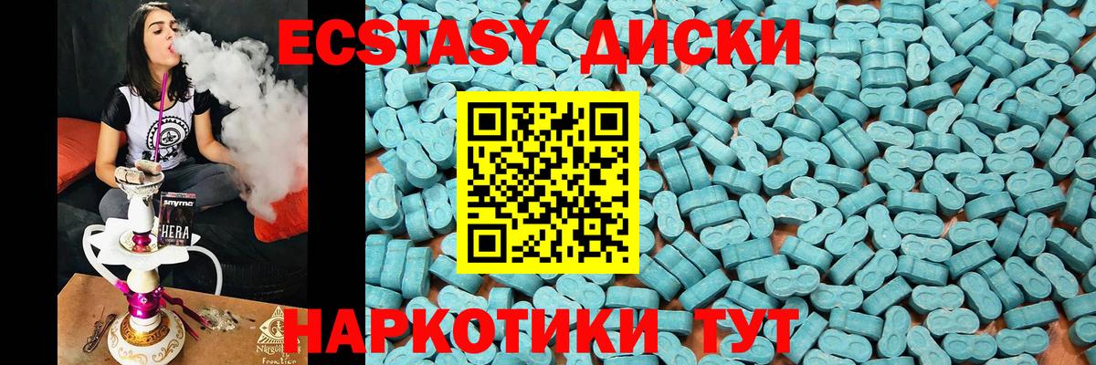 Шатура  Экстази 250 мг  Ecstasy  Вход с VPN  ЭКСТАЗИ диски 