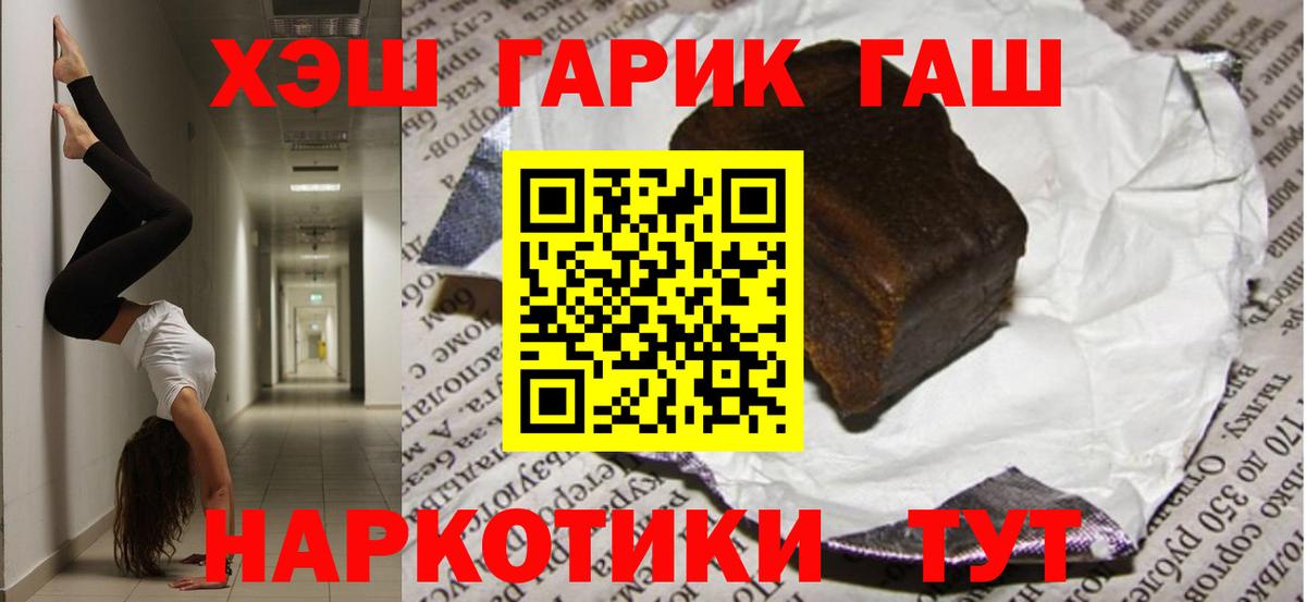 ГАШИШ  Гашиш убойный  Вход с VPN  Шатура  Гашиш индика сатива 