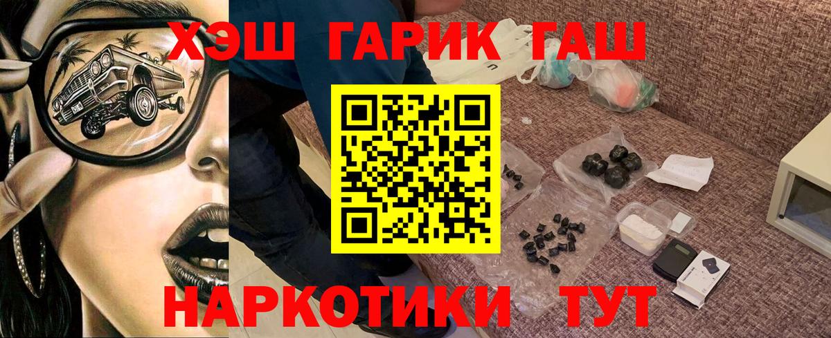ГАШИШ хэш Шатура