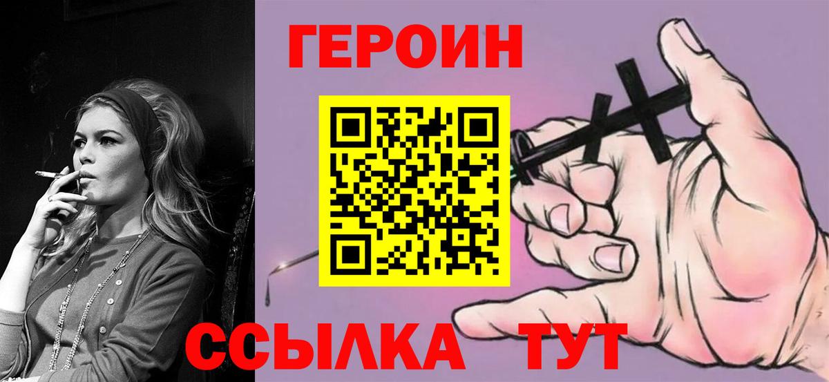 ГЕРОИН Афган  Героин  Шатура  Вход с VPN 