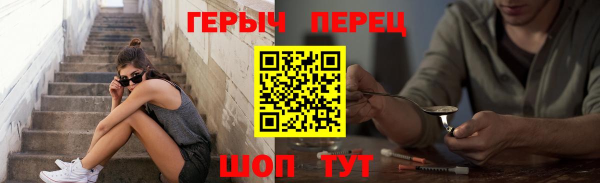 Героин Афган Шатура