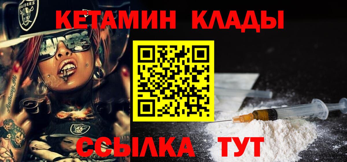 Кетамин ketamine Шатура