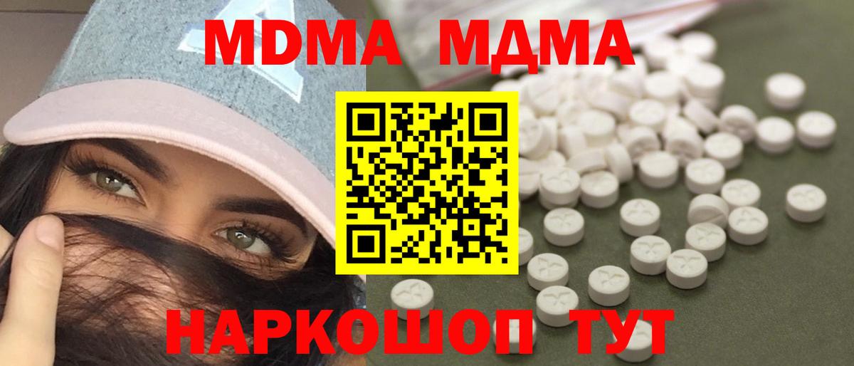 MDMA  МДМА Molly  MDMA Molly  Вход с VPN  Шатура 
