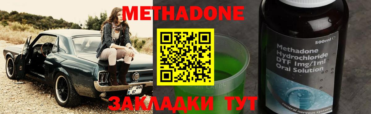 Метадон белоснежный Шатура