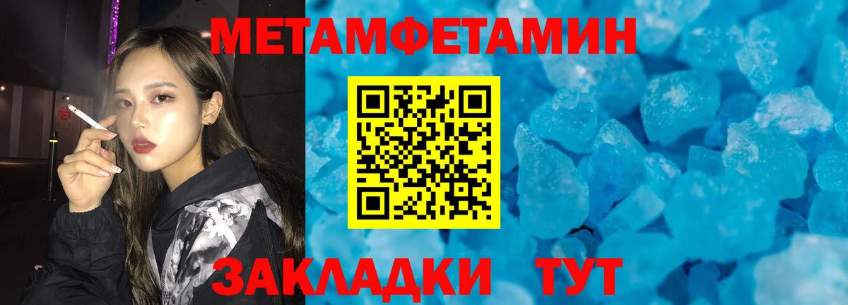 Шатура  Первитин витя  МЕТАМФЕТАМИН  Вход с VPN 