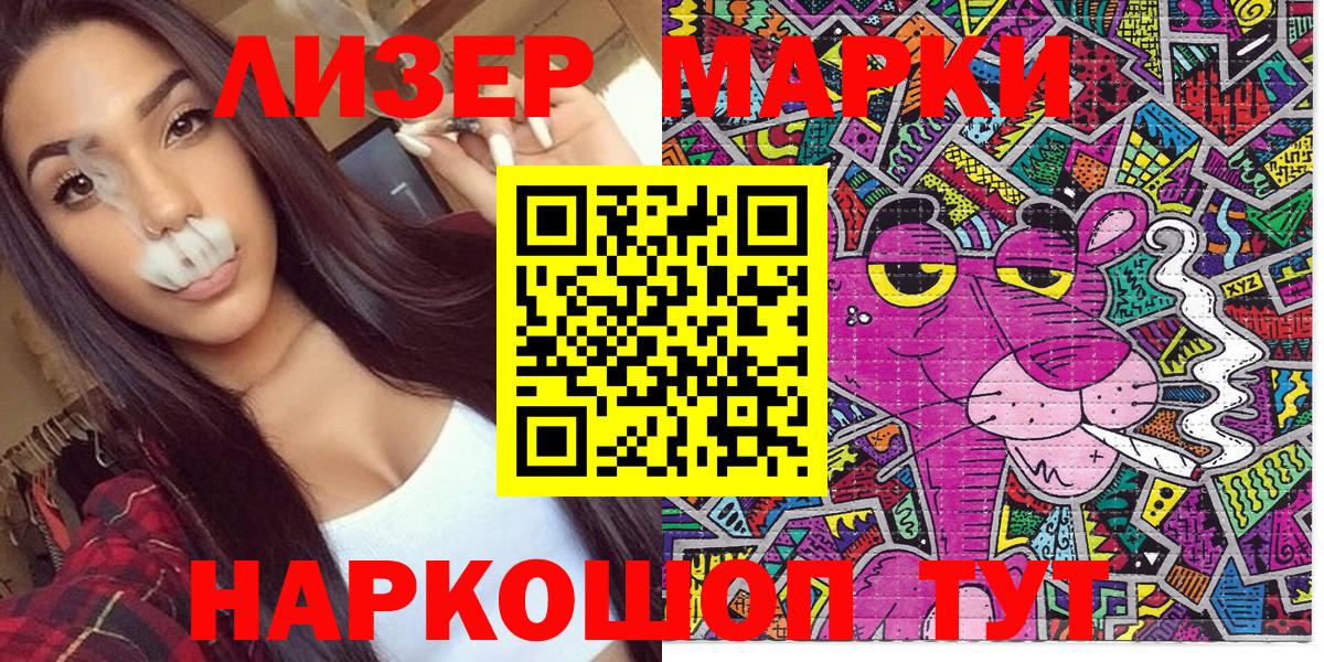 Марки N-bome  Вход с VPN  даркнет сайт  Марки NBOMe 1,8мг  Шатура 