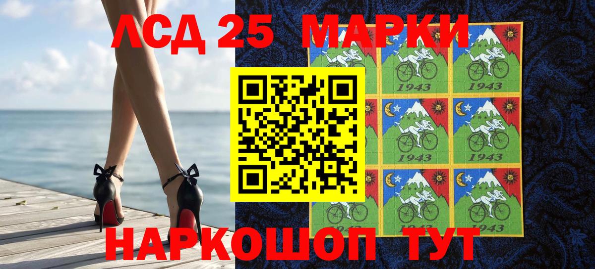 Марки NBOMe 1,8мг Шатура