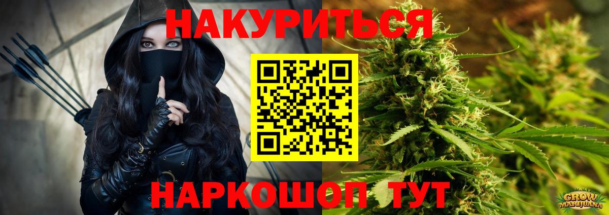 Марихуана White Widow  Каннабис ГИДРОПОН  Бошки Шишки AK-47  Вход с VPN  Шишки марихуана LSD WEED  Шатура 